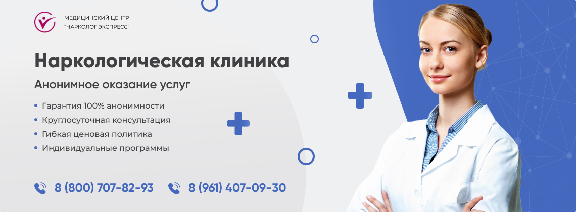 наркологическая-клиника.jpg в Кузьминках города Москвы | Нарколог Экспресс